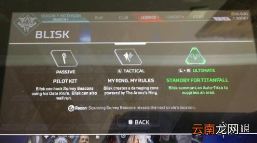 Apex英雄布里斯克技能是什么 Apex英雄Blisk技能介绍