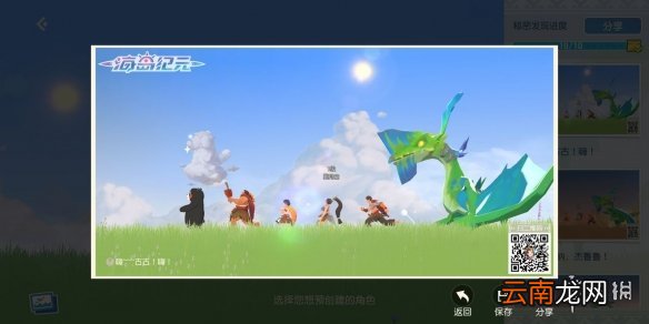 海岛纪元10个彩蛋在哪 海岛纪元10个彩蛋介绍