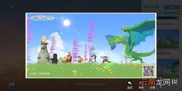 海岛纪元10个彩蛋在哪 海岛纪元10个彩蛋介绍