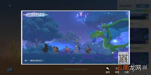 海岛纪元10个彩蛋在哪 海岛纪元10个彩蛋介绍