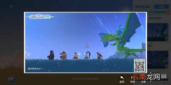 海岛纪元10个彩蛋在哪 海岛纪元10个彩蛋介绍