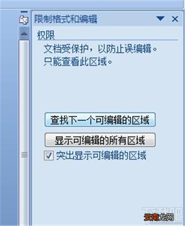 word密码怎么破解 word密码破解办法