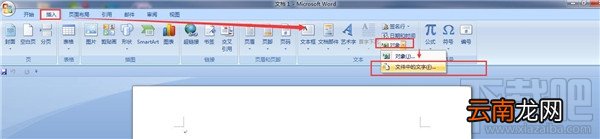 word密码怎么破解 word密码破解办法