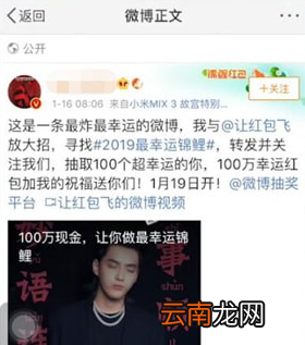 微博app中发让红包飞具体操作步骤