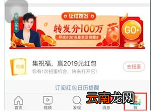 微博app中发让红包飞具体操作步骤