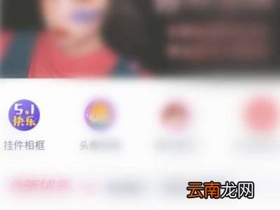 微信头像框怎么设置