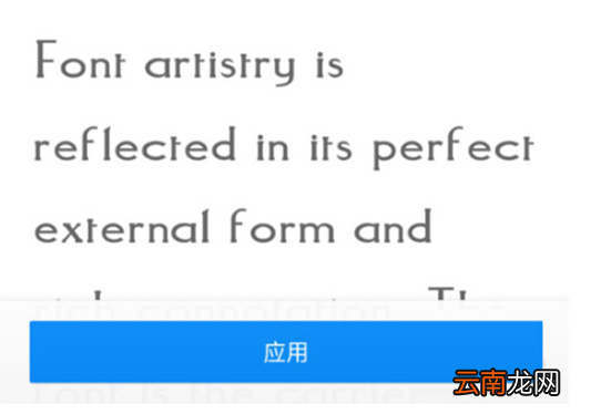 360手机设置字体样式具体操作步骤