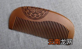 送梳子代表什么? 送梳子代表啥