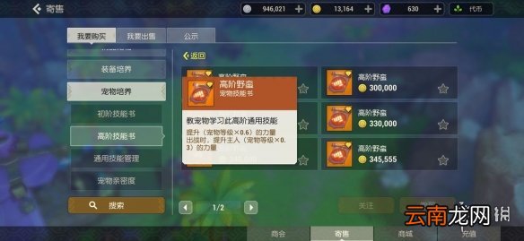 海岛纪元长弓伤害最高配套攻略 海岛纪元长弓怎么搭配输出高