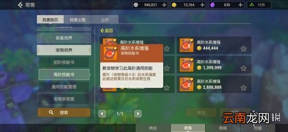 海岛纪元长弓伤害最高配套攻略 海岛纪元长弓怎么搭配输出高