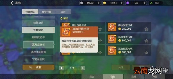 海岛纪元长弓伤害最高配套攻略 海岛纪元长弓怎么搭配输出高