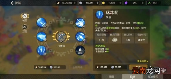 海岛纪元长弓伤害最高配套攻略 海岛纪元长弓怎么搭配输出高