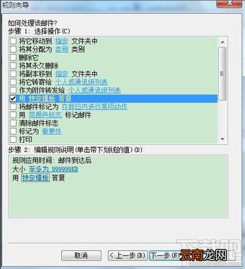 outlook自动回复怎么设置 outlook怎么邮件自动回复