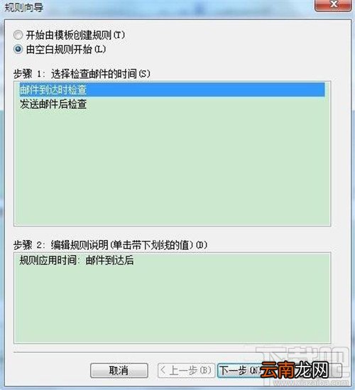 outlook自动回复怎么设置 outlook怎么邮件自动回复