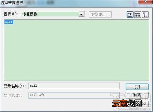 outlook自动回复怎么设置 outlook怎么邮件自动回复