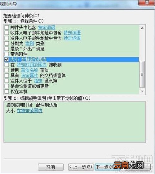 outlook自动回复怎么设置 outlook怎么邮件自动回复