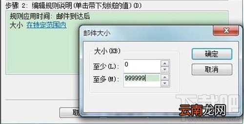 outlook自动回复怎么设置 outlook怎么邮件自动回复