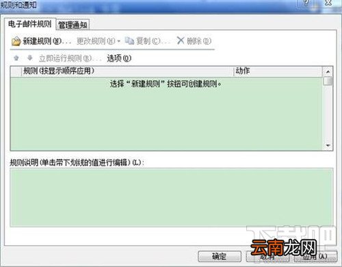 outlook自动回复怎么设置 outlook怎么邮件自动回复