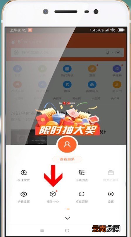 安卓手机设置自动抢红包具体操作方法