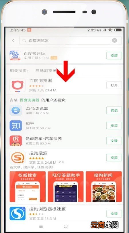 安卓手机设置自动抢红包具体操作方法