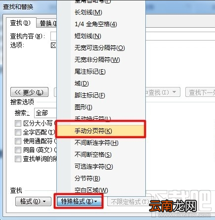 怎样把word的空白页删除掉? word怎么删除空白页