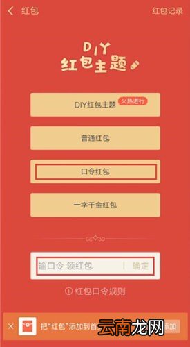 支付宝中找到红包口令位置具体操作方法