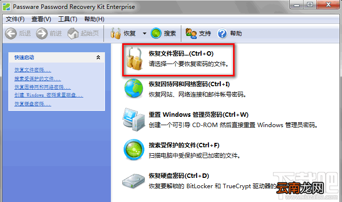 office的密码怎样才能破解了?office密码怎么破