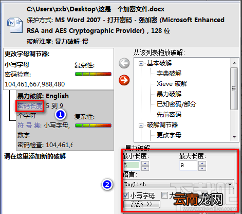 office的密码怎样才能破解了?office密码怎么破