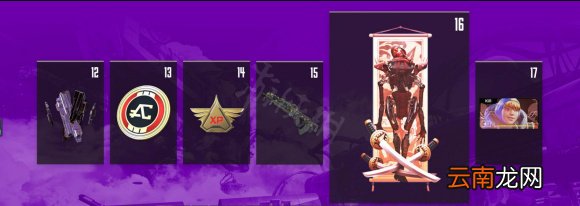 Apex英雄第九赛季通行证有什么 Apex第九赛季战斗通行证内容