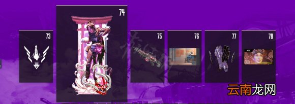 Apex英雄第九赛季通行证有什么 Apex第九赛季战斗通行证内容