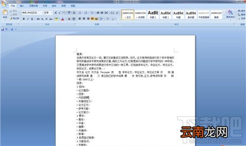 word怎么看字数 word字数统计怎么用