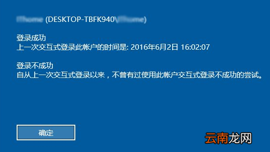 Windows10中打开登录信息显示具体操作方法