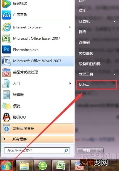 word无法启动转换器怎么办 word转换器打不开怎么办
