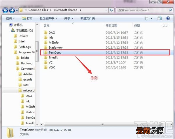 word无法启动转换器怎么办 word转换器打不开怎么办