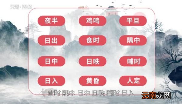 一个时辰是多久 古代的一个时辰是多久