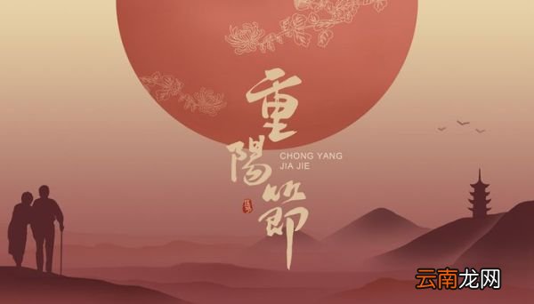 重阳节的来历和习俗 重阳节的习俗