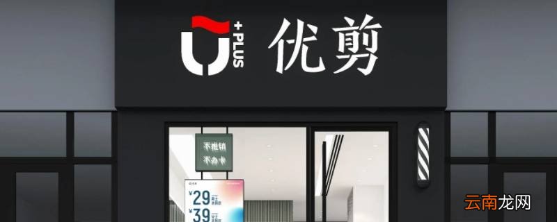 圆墩社区优剪几点开门