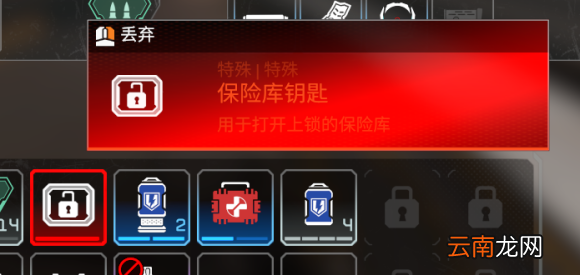 Apex英雄保险库钥匙有什么用 Apex英雄保险库钥匙作用分享