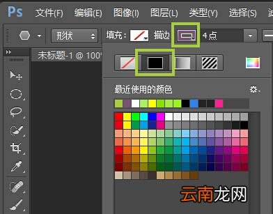 使用ps绘画出三角形具体操作流程