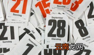 9月5是什么节日 9月5日是什么节日