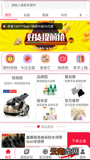 花生日记APP出现登录不上详细解决方法