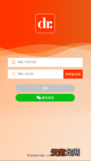花生日记APP出现登录不上详细解决方法