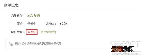 网银支付流程是怎样的 网银支付怎么用