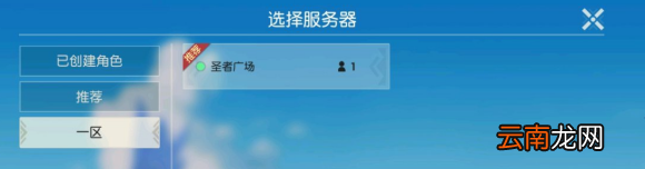 海岛纪元官方服跟渠道服如何区分 海岛纪元官方服渠道服区别攻略
