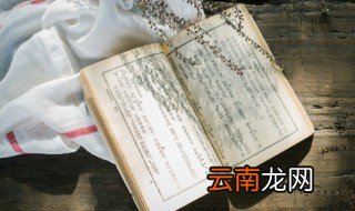 西游记第49回概括 西游记第49回概括是怎样