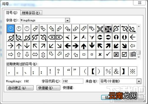 怎么在word里打钩 word里怎么加钩