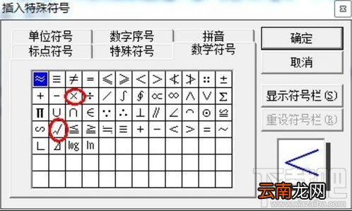 怎么在word里打钩 word里怎么加钩