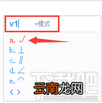 怎么在word里打钩 word里怎么加钩
