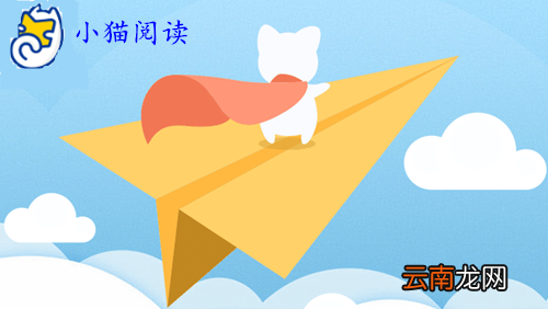 小猫阅读中签约具体操作方法