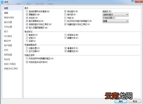 wps中检查拼写错误具体操作方法